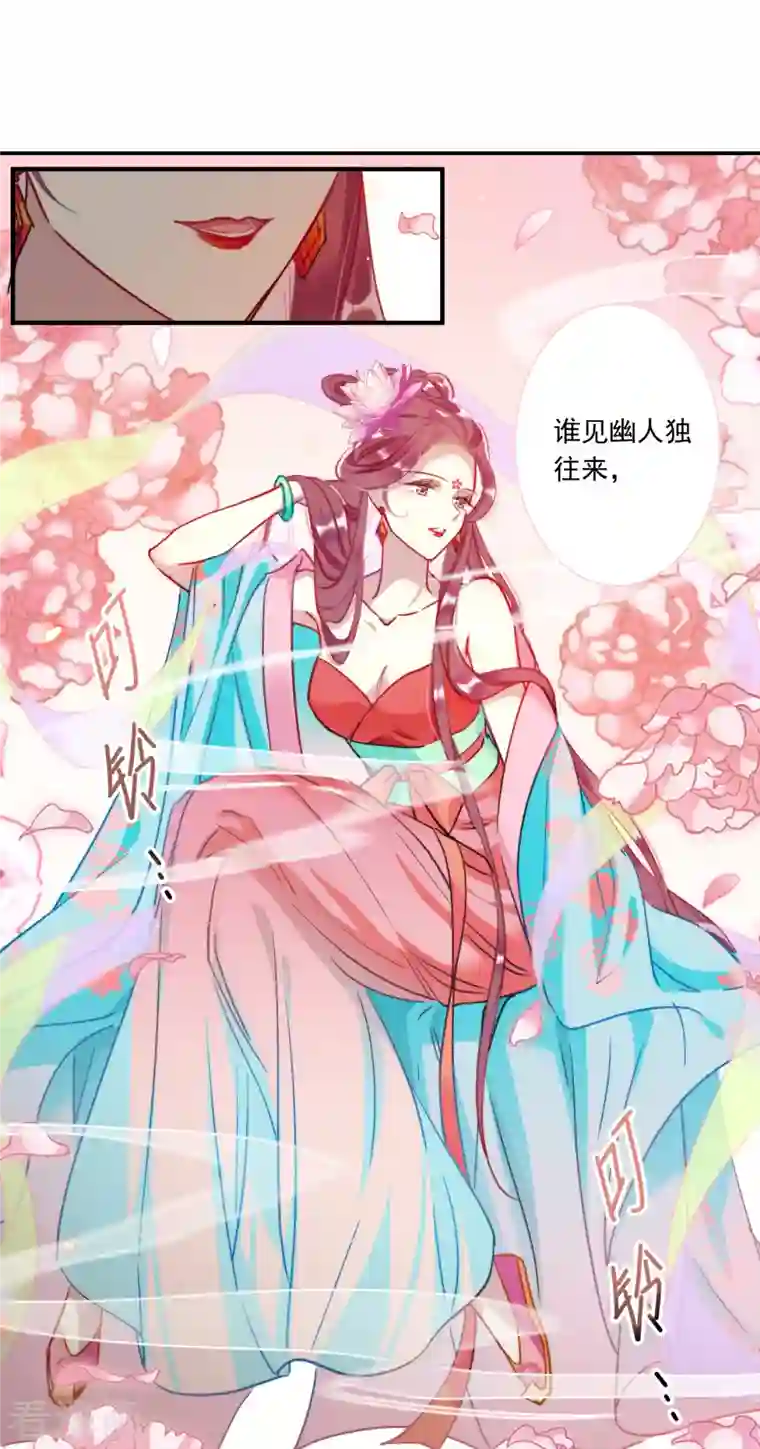 上国赋之千堆雪第254话 信3