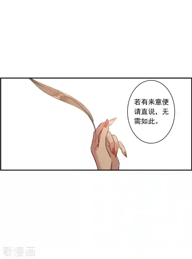 上国赋之千堆雪第254话 信3