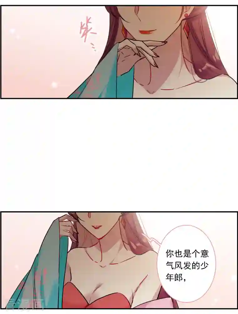 上国赋之千堆雪第254话 信3