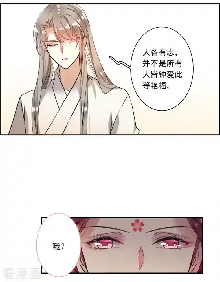 上国赋之千堆雪第254话 信3