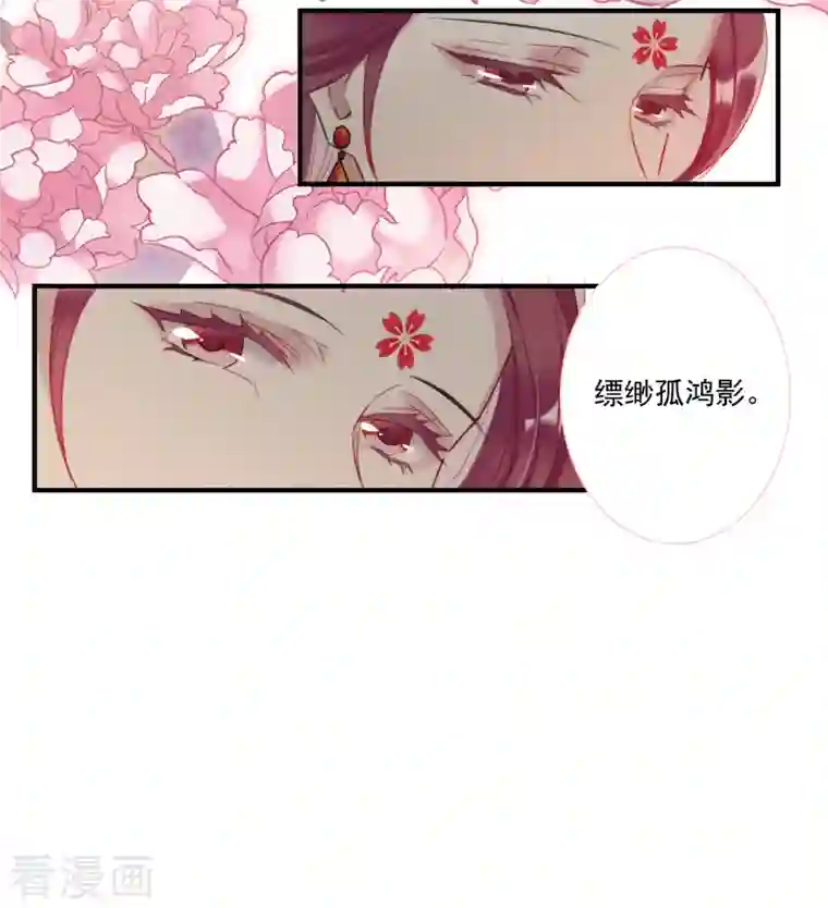 上国赋之千堆雪第254话 信3