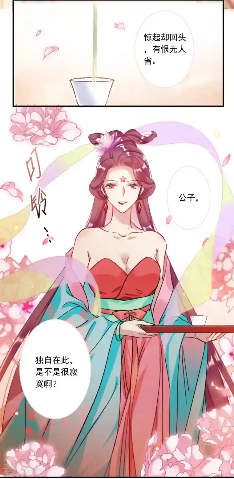 上国赋之千堆雪第254话 信3