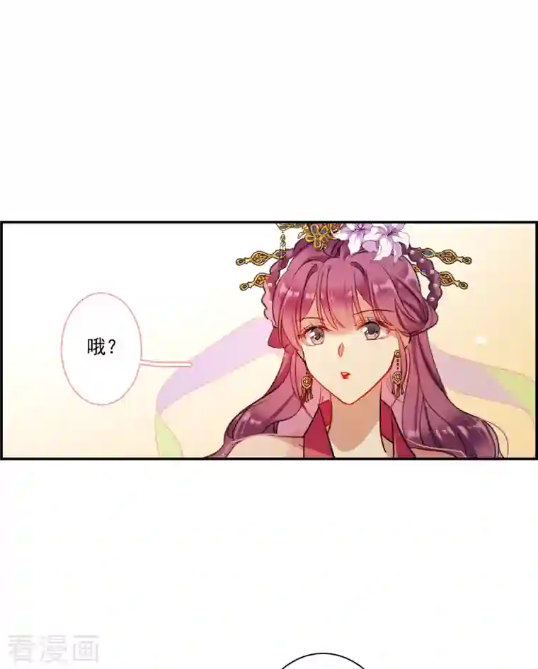 上国赋之千堆雪第255话 信4