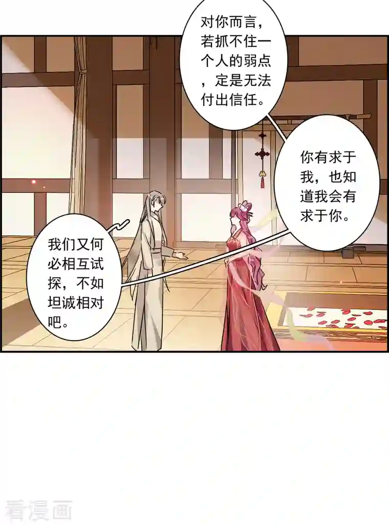 上国赋之千堆雪第255话 信4