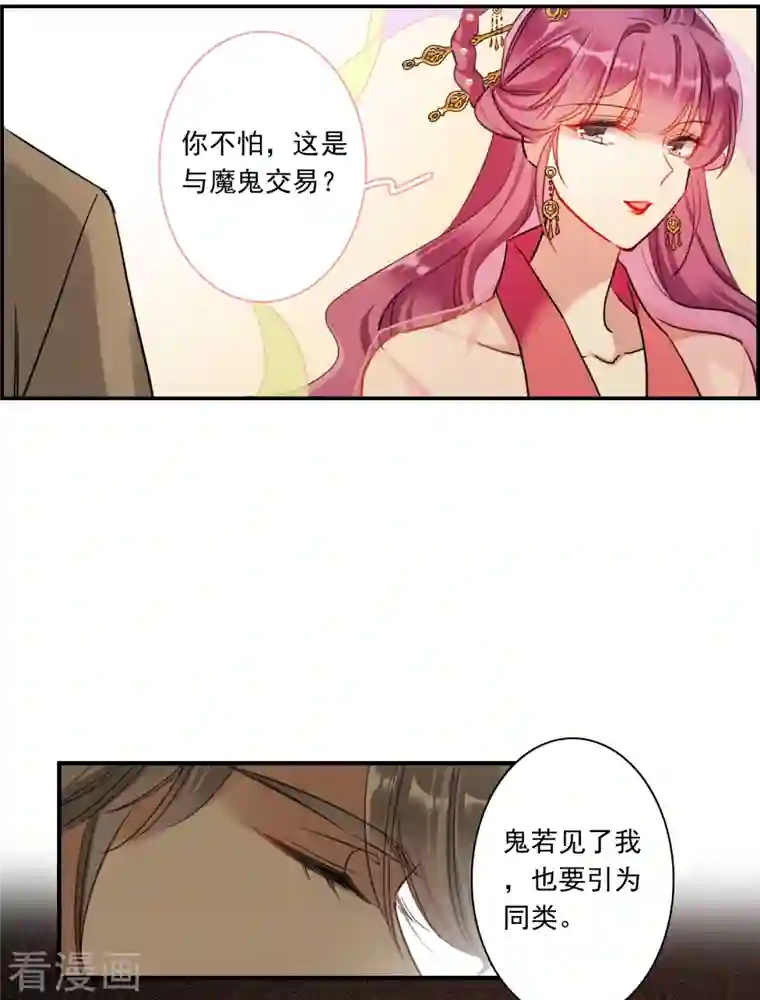 上国赋之千堆雪第255话 信4