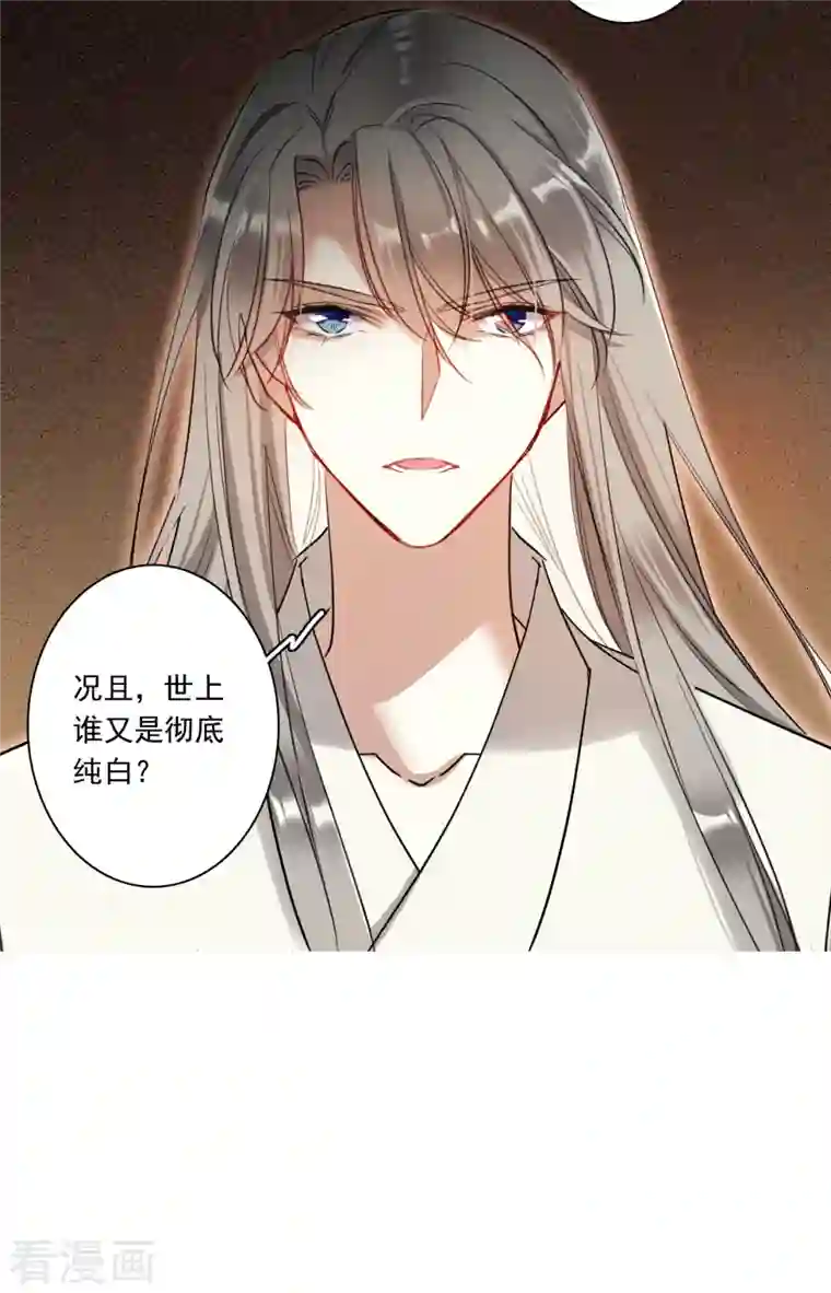 上国赋之千堆雪第255话 信4