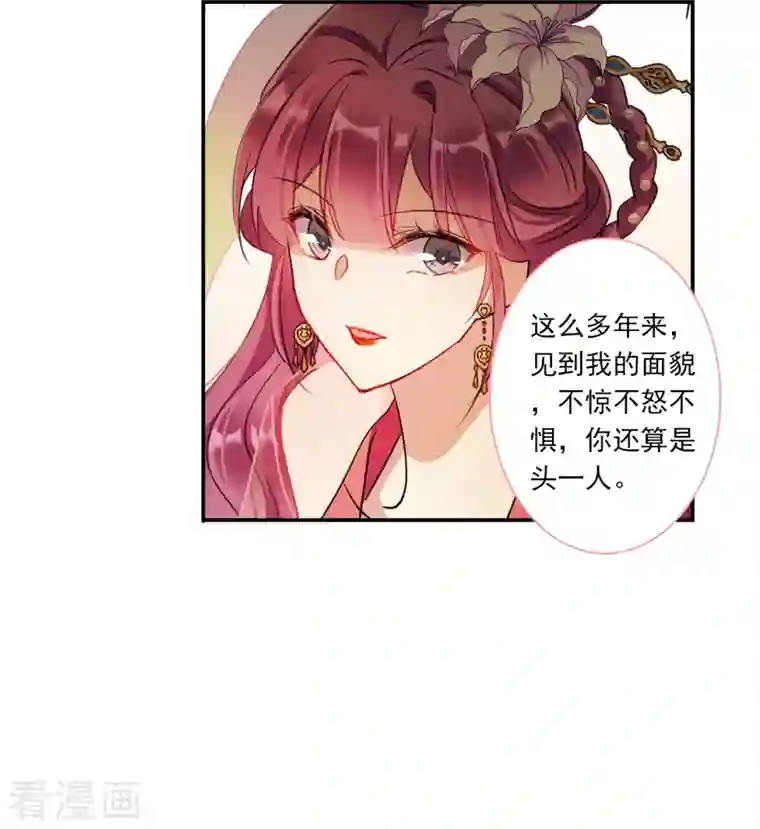 上国赋之千堆雪第255话 信4