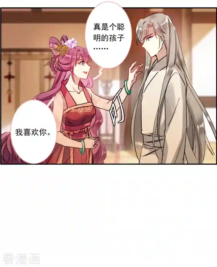 上国赋之千堆雪第255话 信4