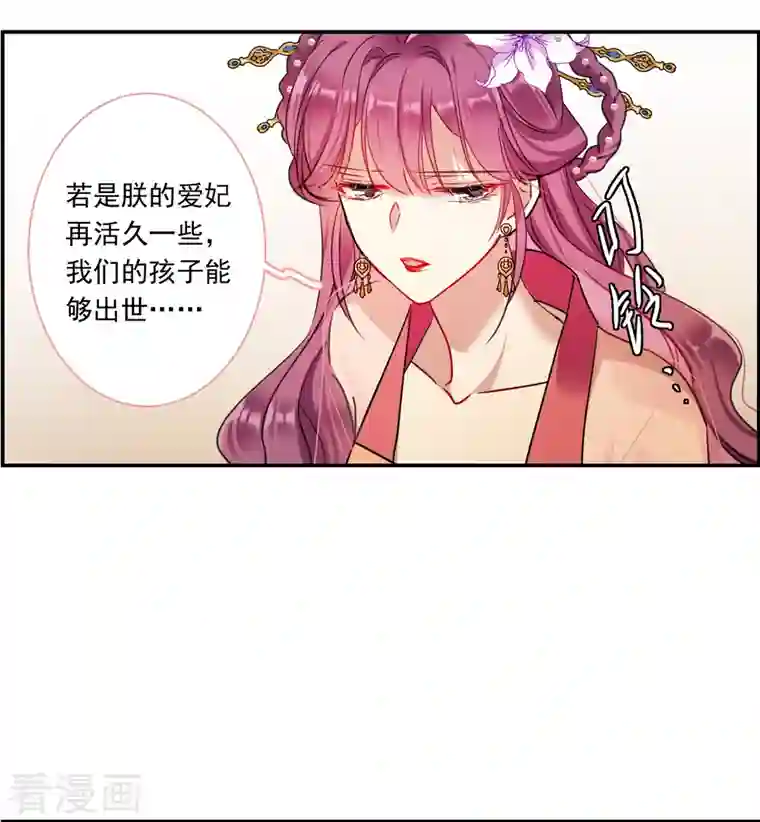 上国赋之千堆雪第255话 信4