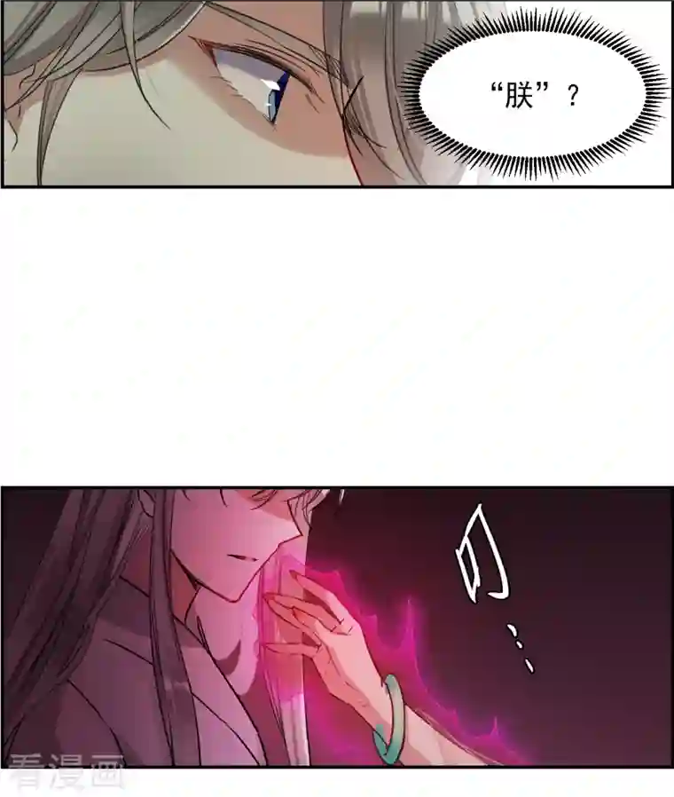 上国赋之千堆雪第255话 信4