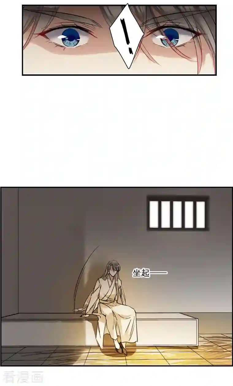 上国赋之千堆雪第255话 信4