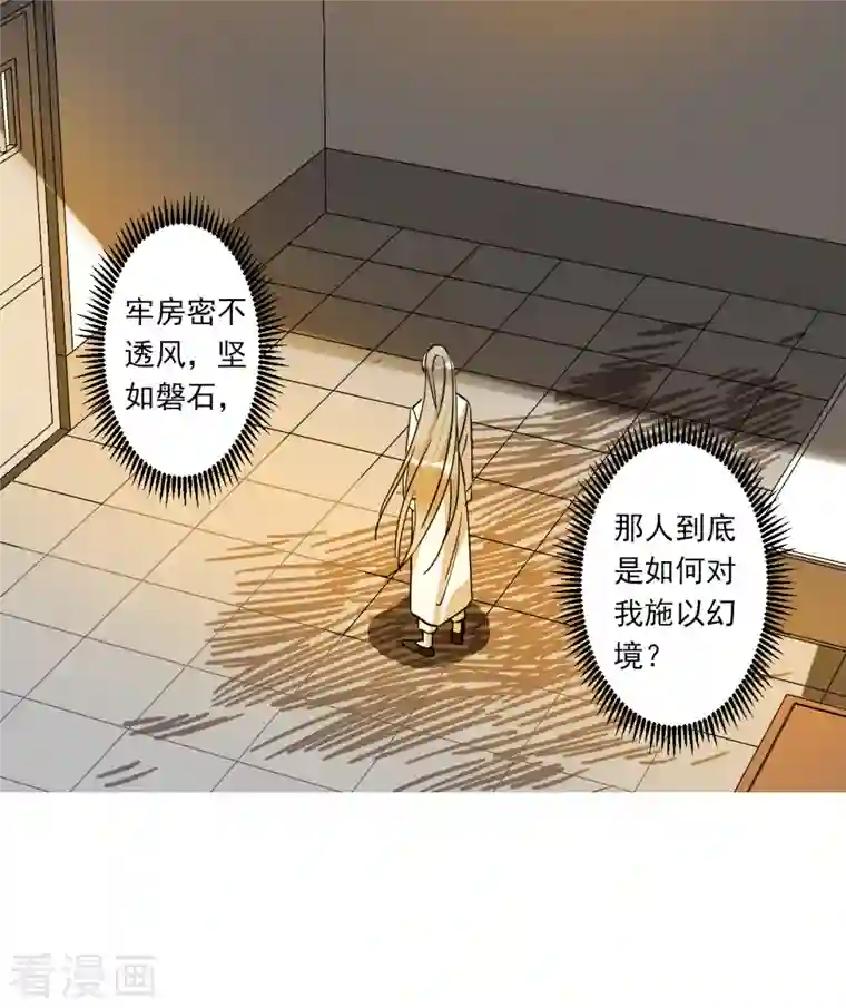 上国赋之千堆雪第255话 信4