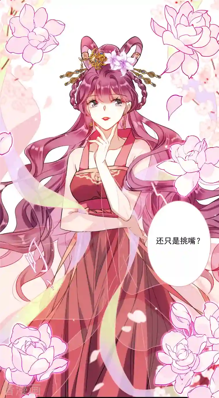 上国赋之千堆雪第255话 信4