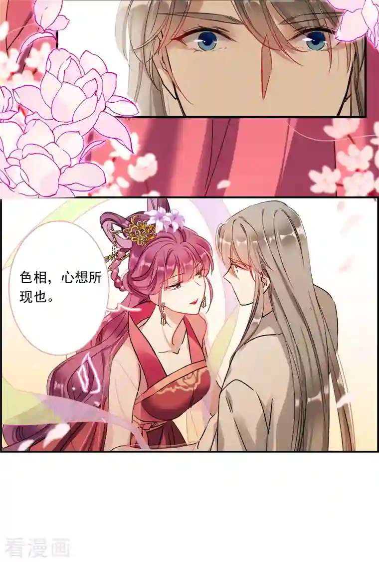 上国赋之千堆雪第255话 信4