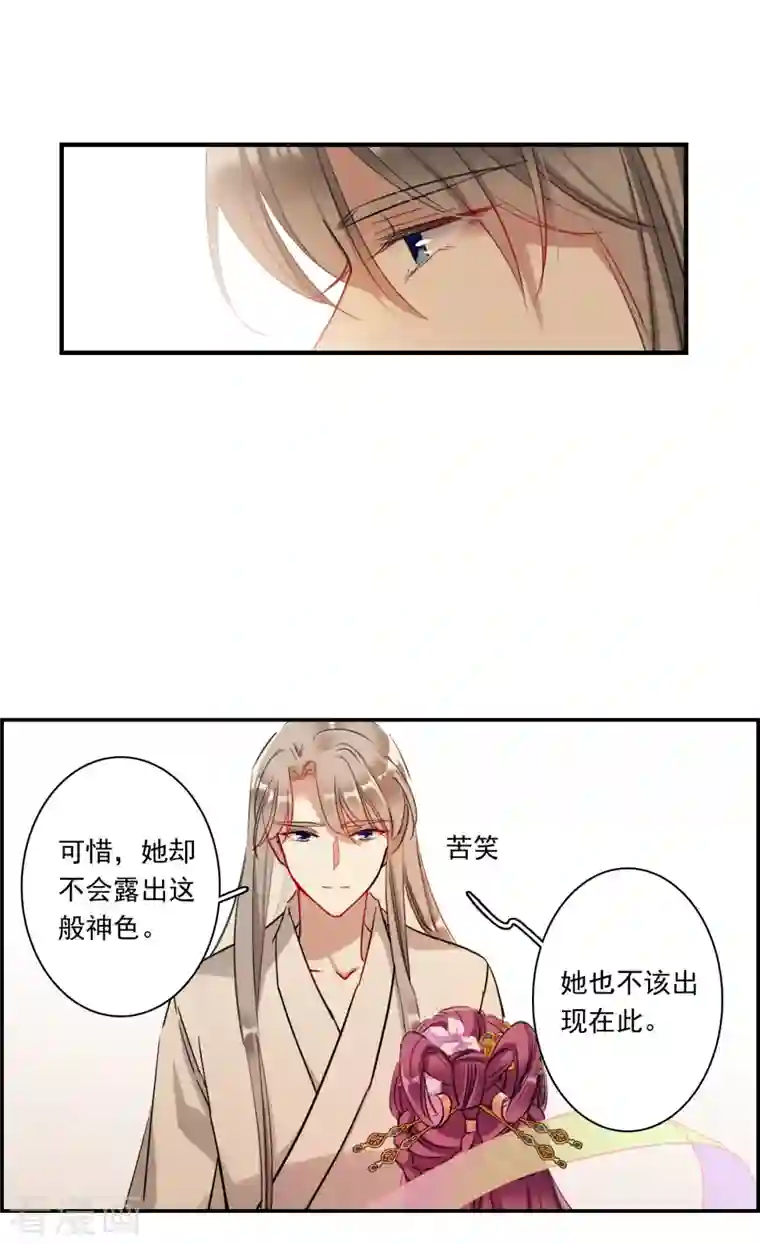 上国赋之千堆雪第255话 信4