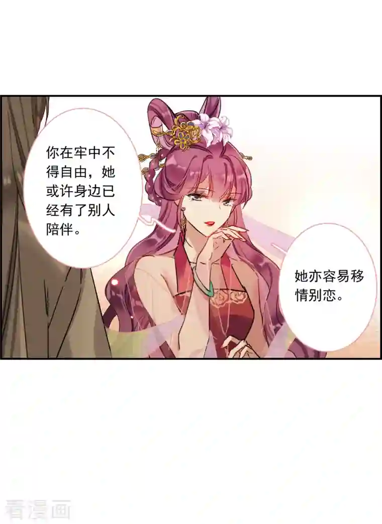 上国赋之千堆雪第255话 信4