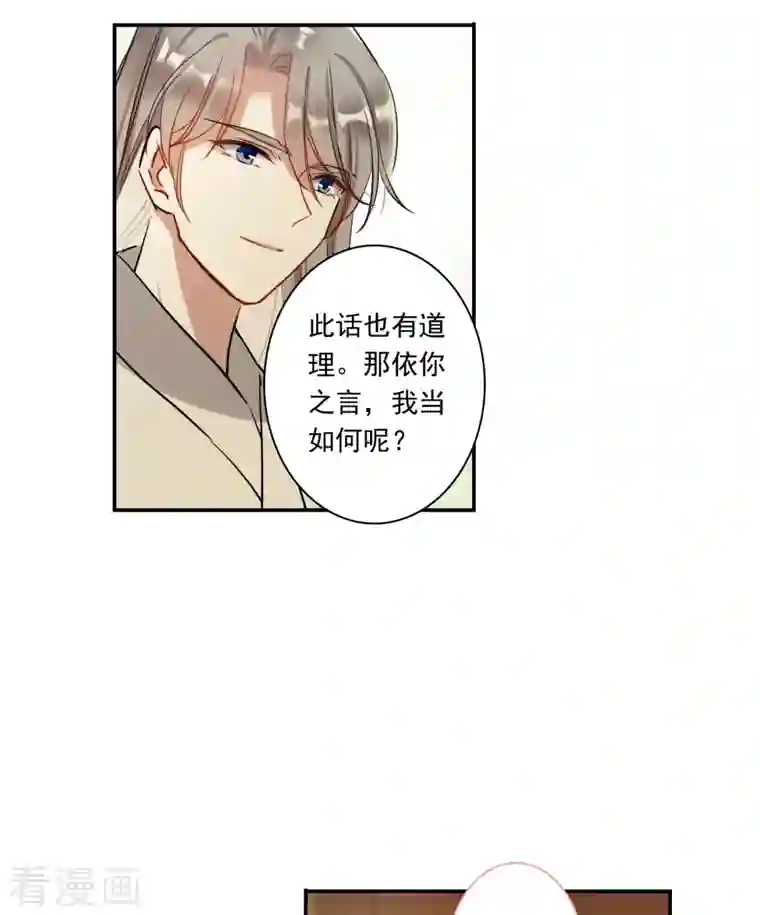 上国赋之千堆雪第255话 信4