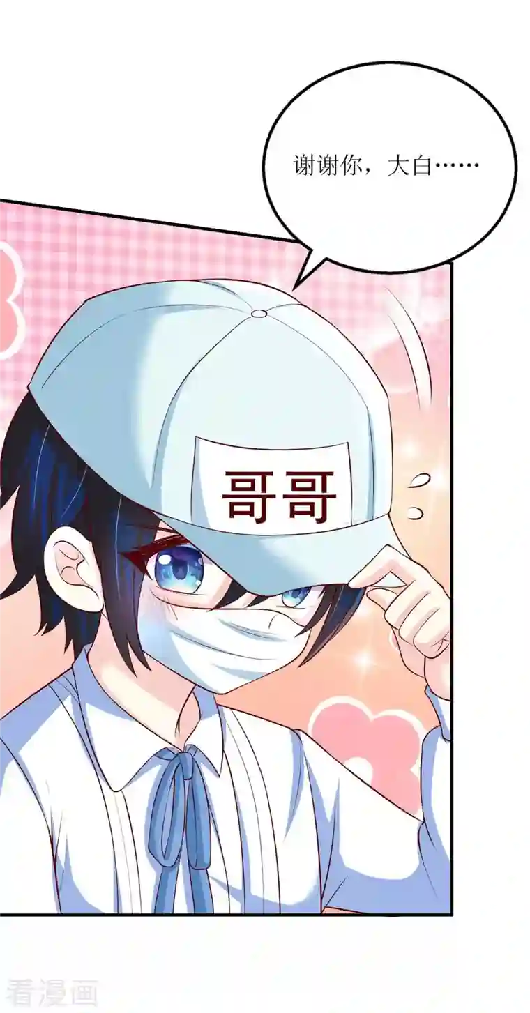 我爹地人设崩了第127话 准备现身