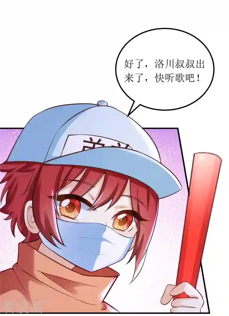 我爹地人设崩了第127话 准备现身