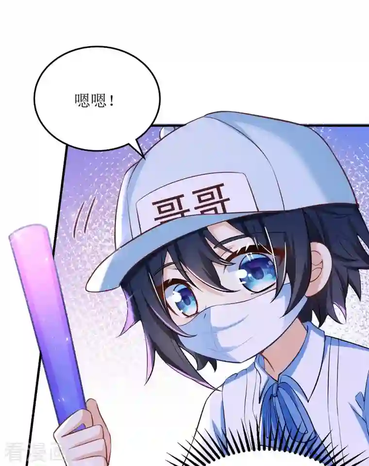 我爹地人设崩了第127话 准备现身