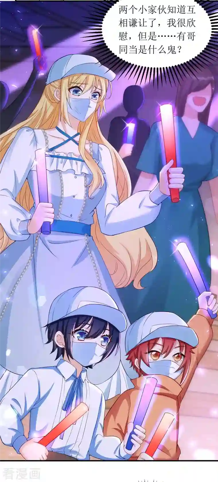 我爹地人设崩了第127话 准备现身