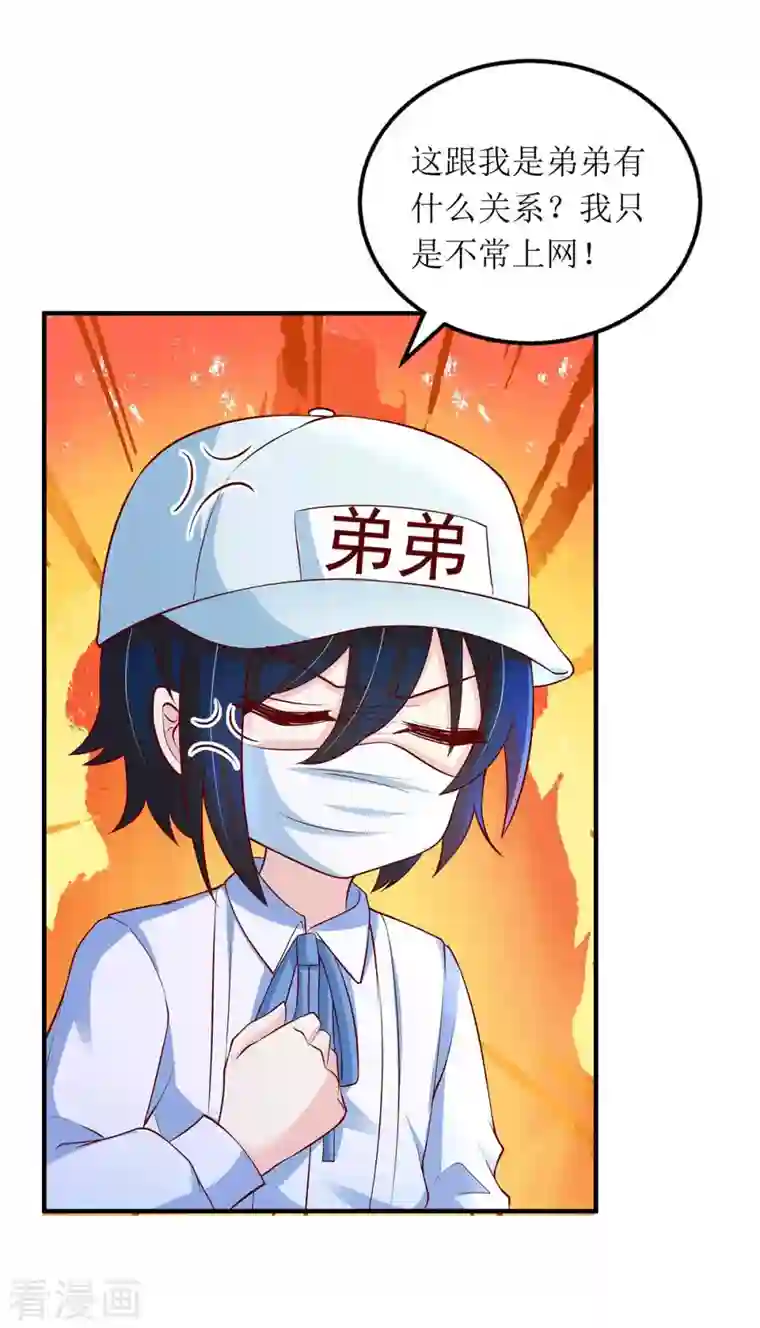 我爹地人设崩了第127话 准备现身