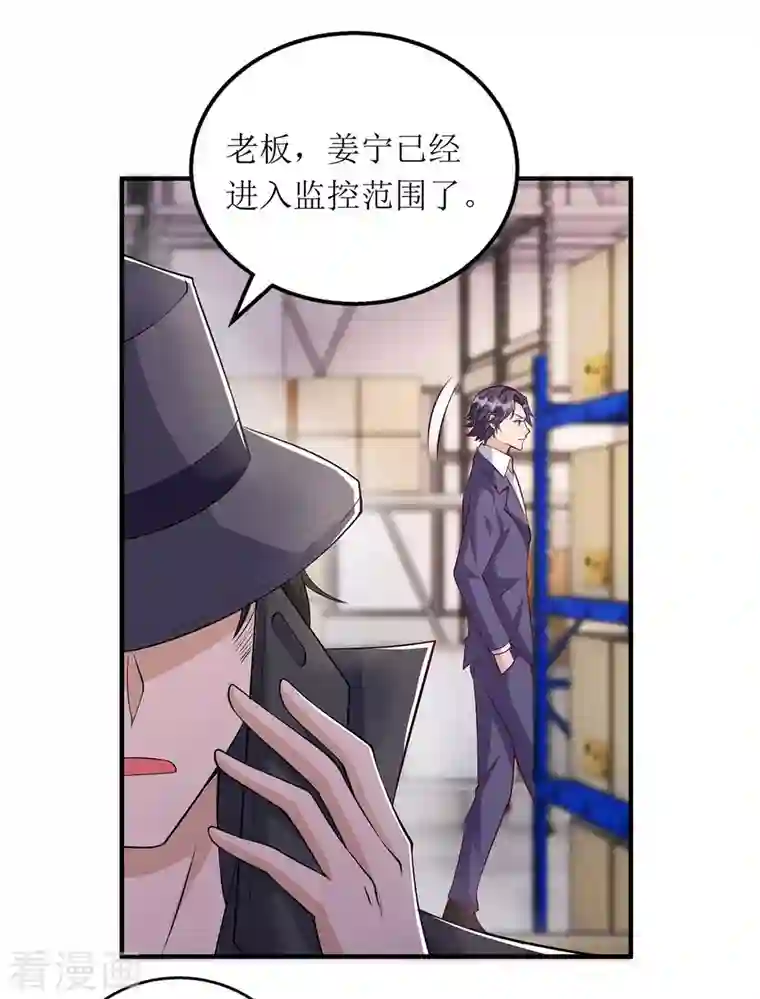 我爹地人设崩了第127话 准备现身