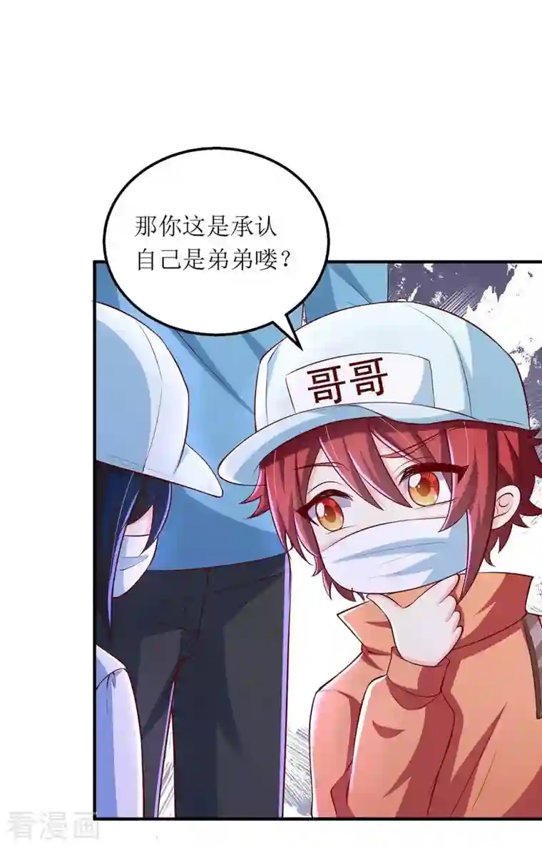 我爹地人设崩了第127话 准备现身