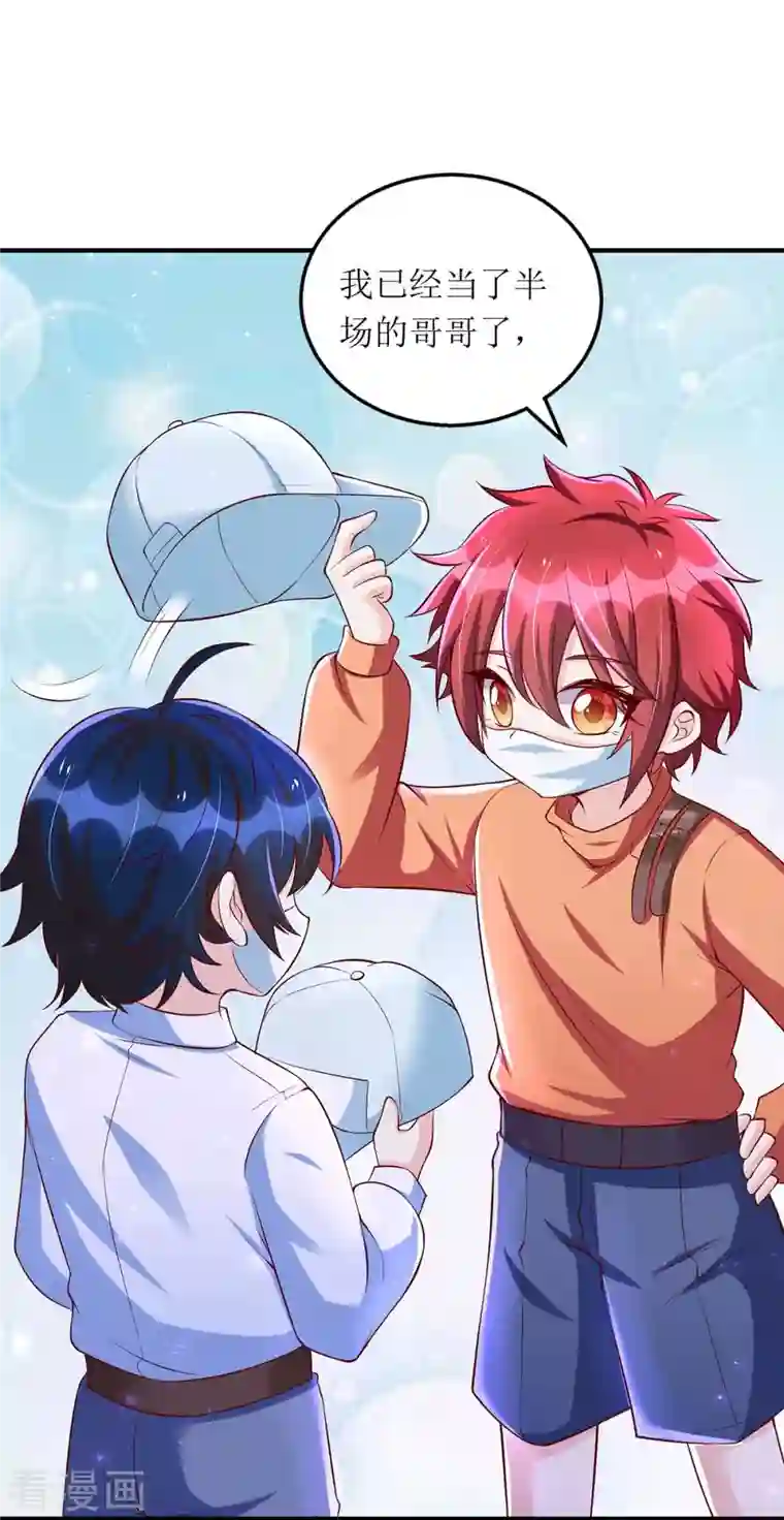 我爹地人设崩了第127话 准备现身