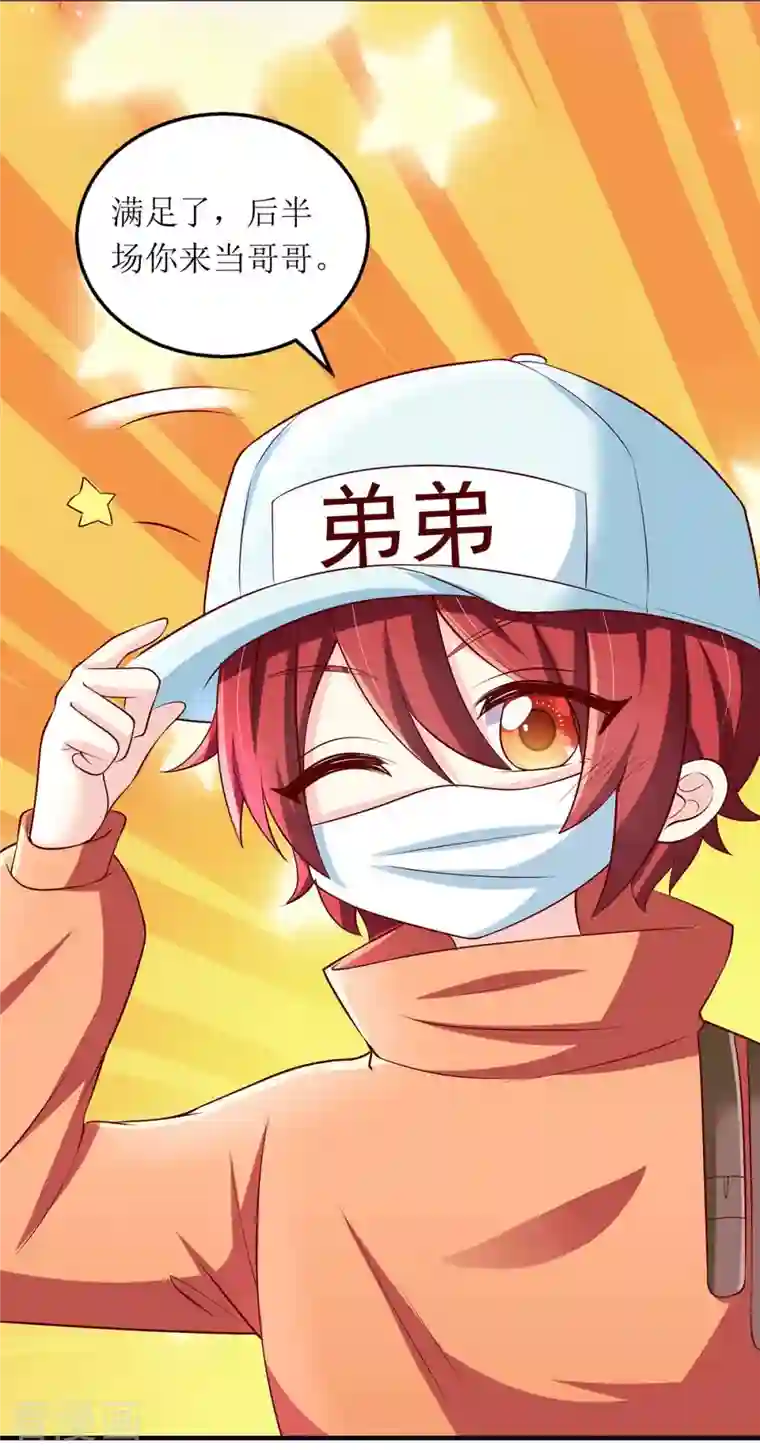 我爹地人设崩了第127话 准备现身