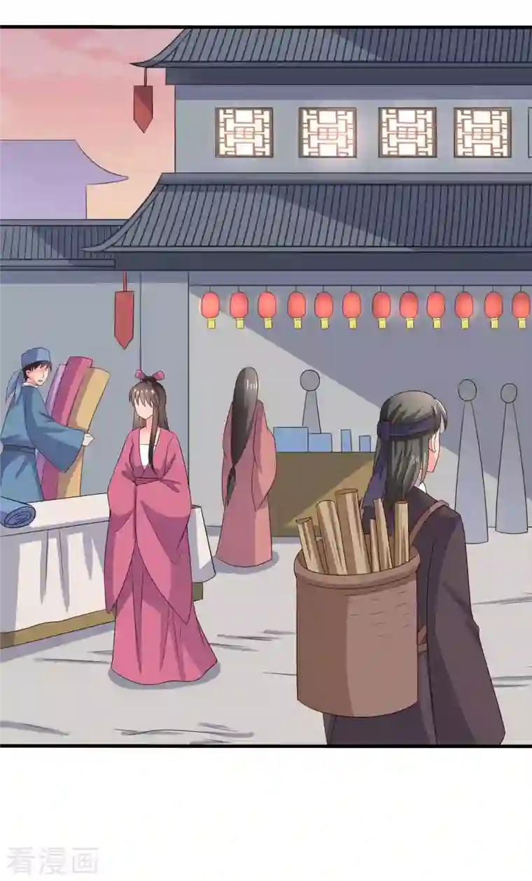 农家娘子有喜了第109话 孕期综合征