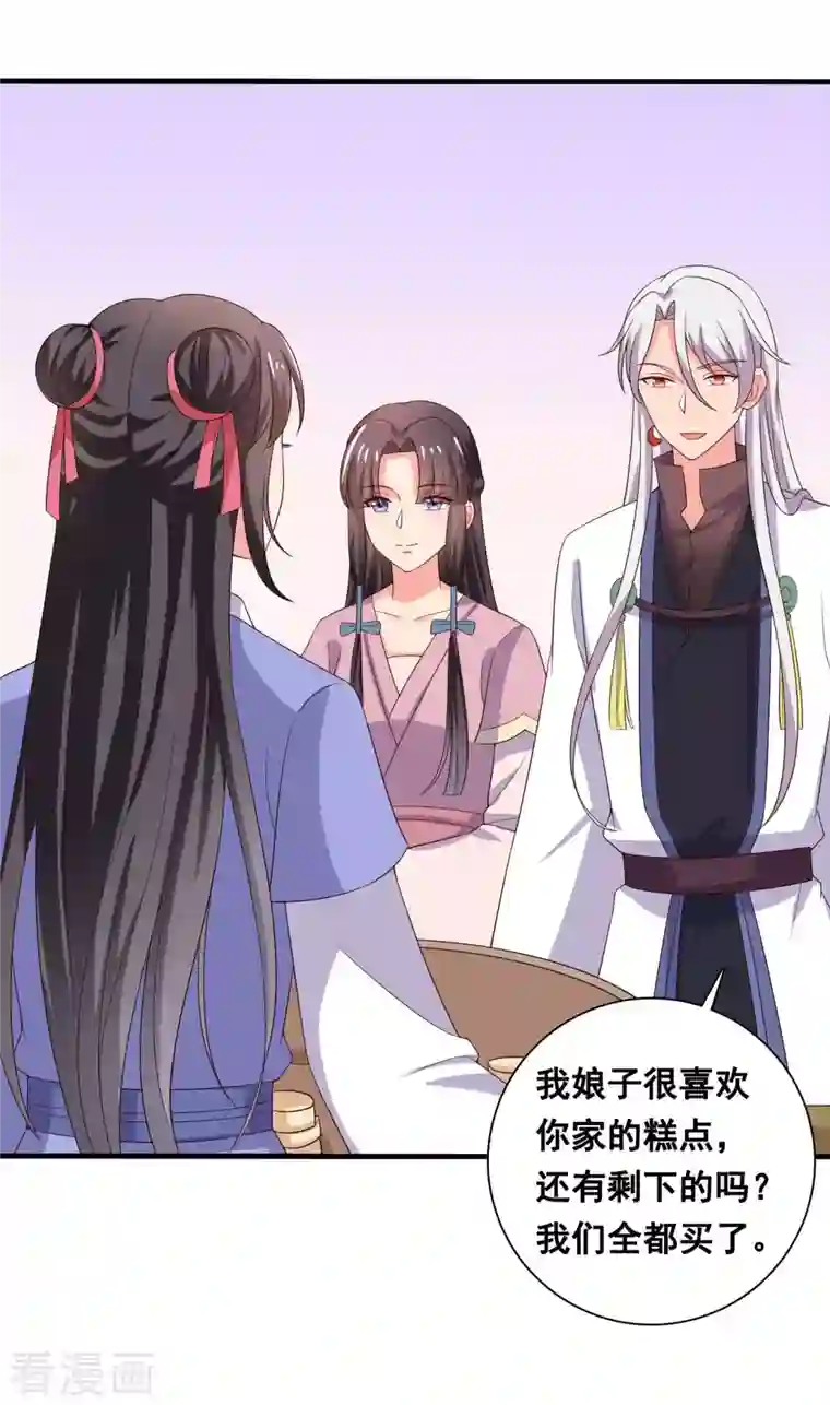 农家娘子有喜了第109话 孕期综合征