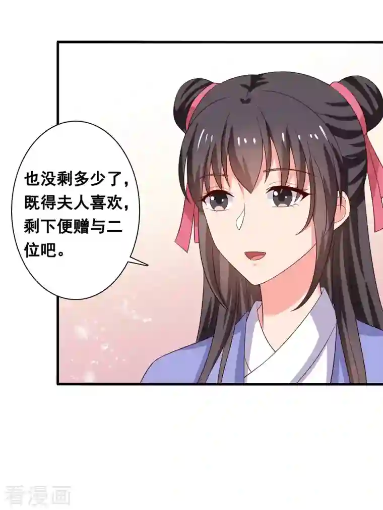 农家娘子有喜了第109话 孕期综合征