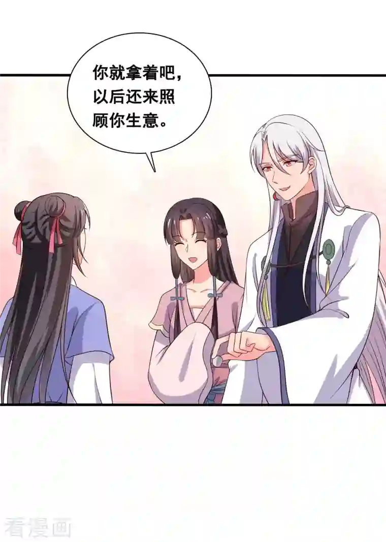 农家娘子有喜了第109话 孕期综合征