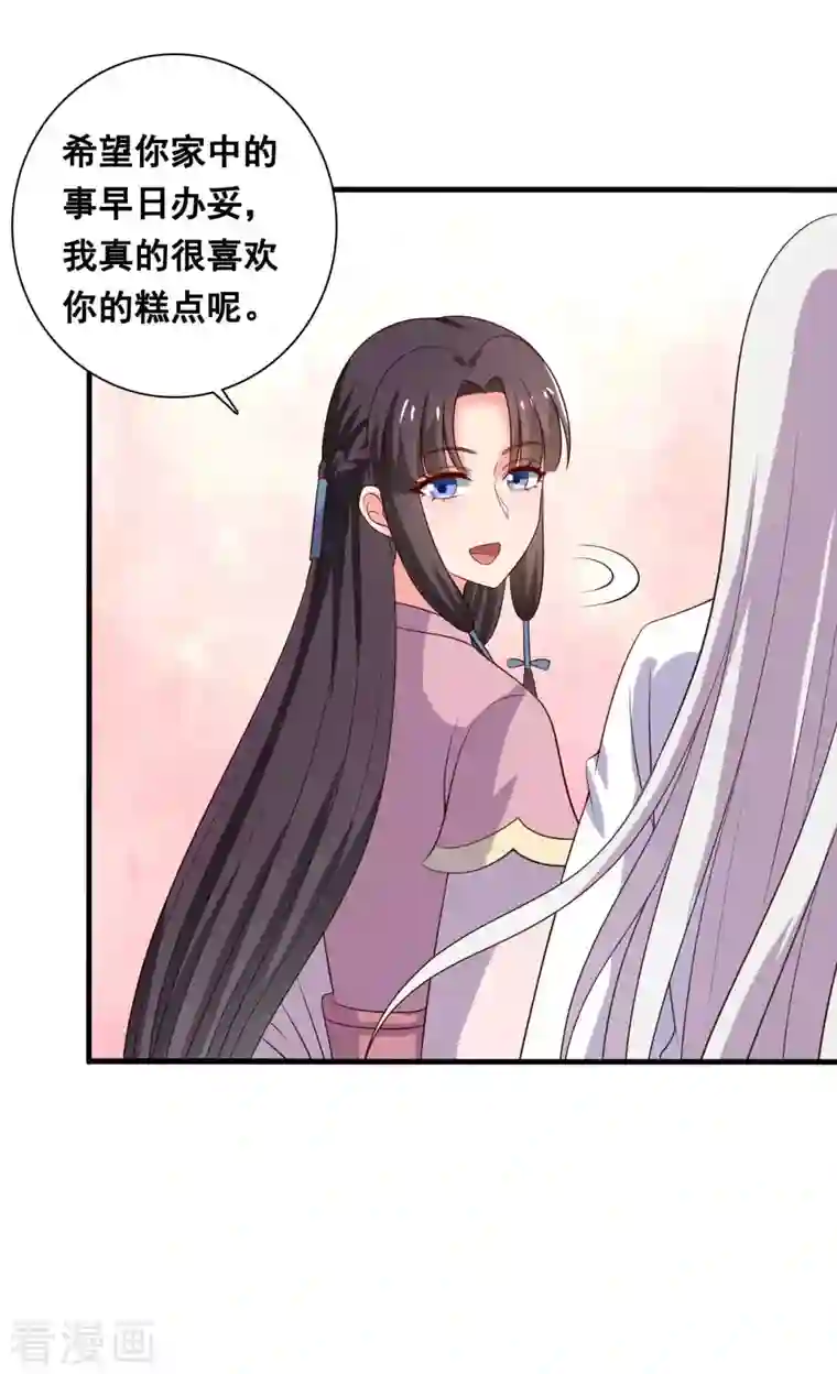 农家娘子有喜了第109话 孕期综合征