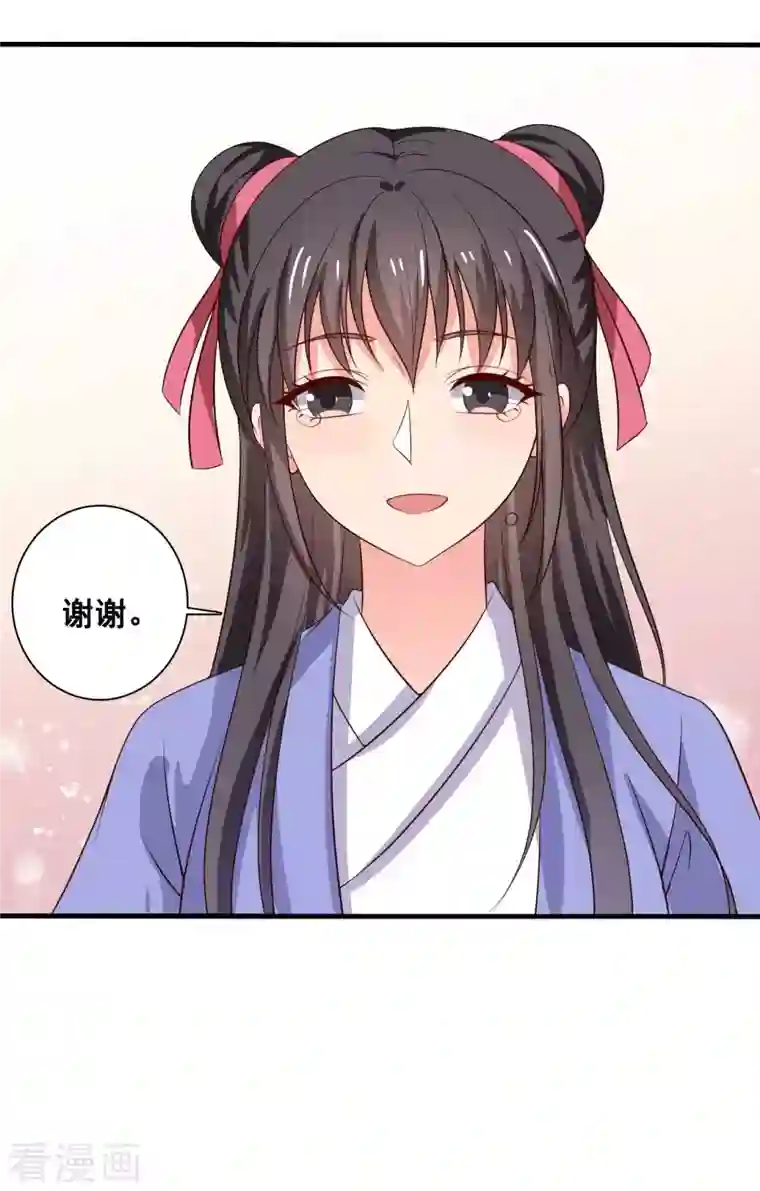 农家娘子有喜了第109话 孕期综合征