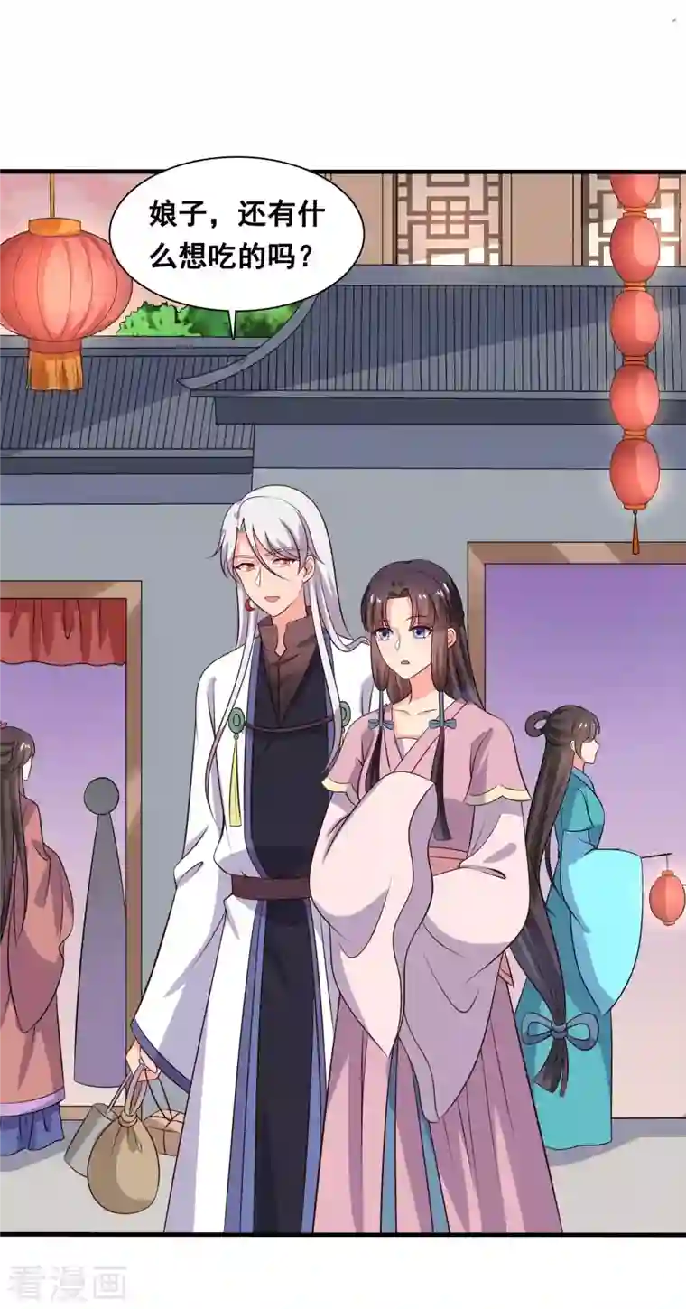 农家娘子有喜了第109话 孕期综合征