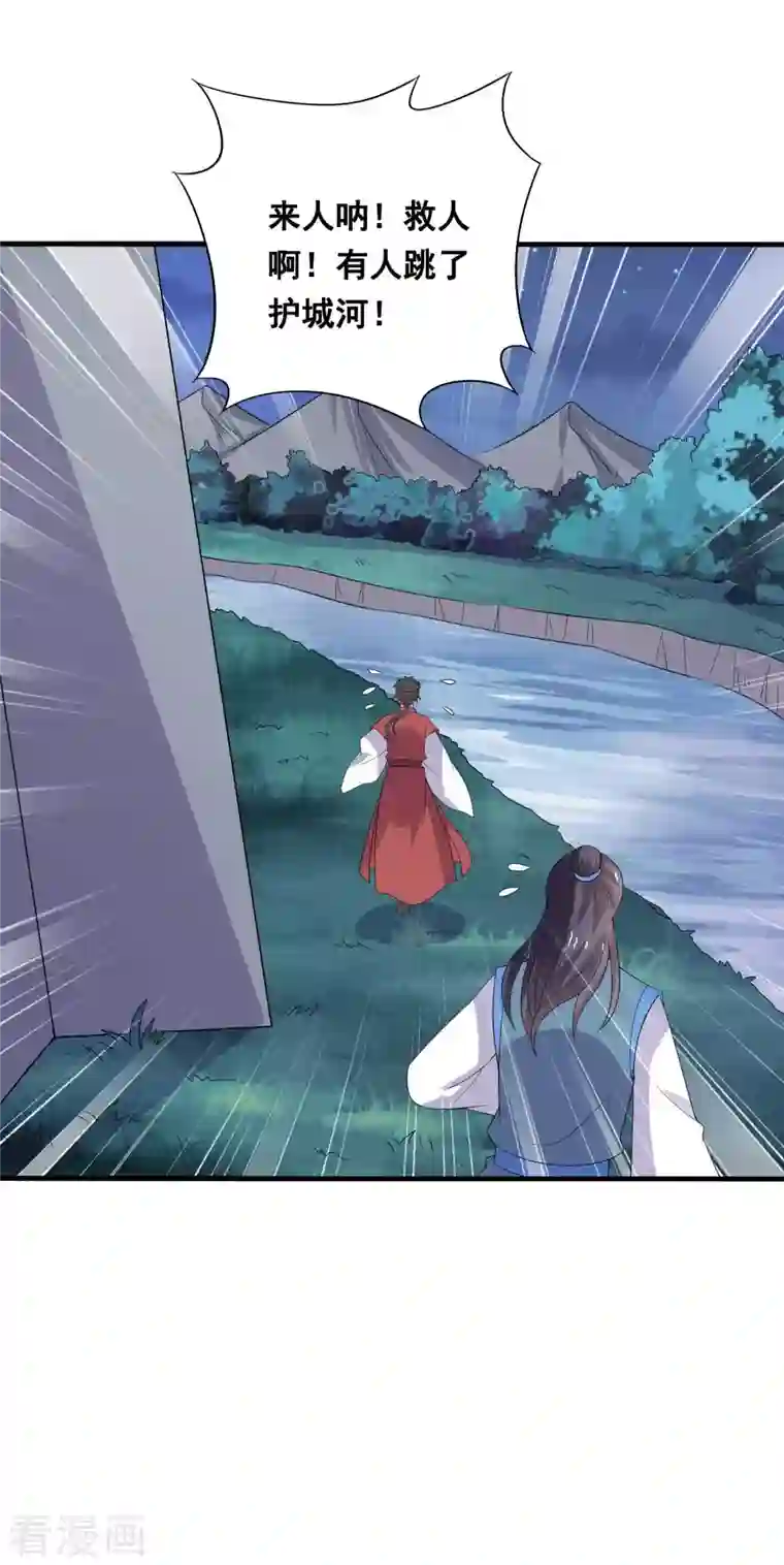 农家娘子有喜了第109话 孕期综合征