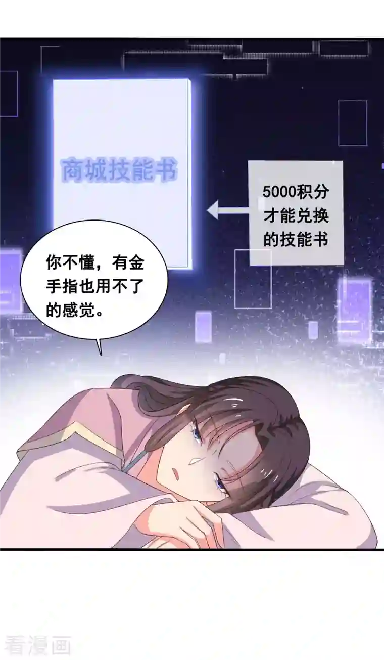 农家娘子有喜了第109话 孕期综合征