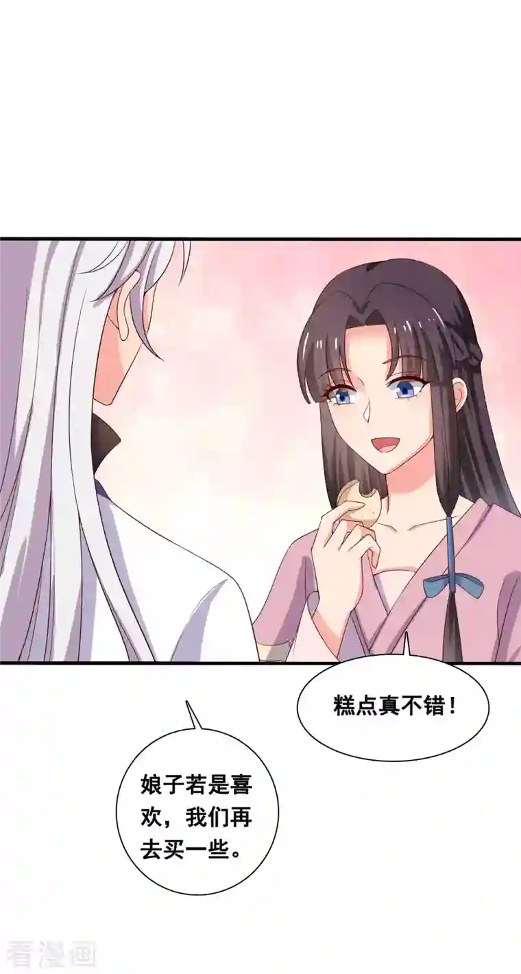 农家娘子有喜了第109话 孕期综合征