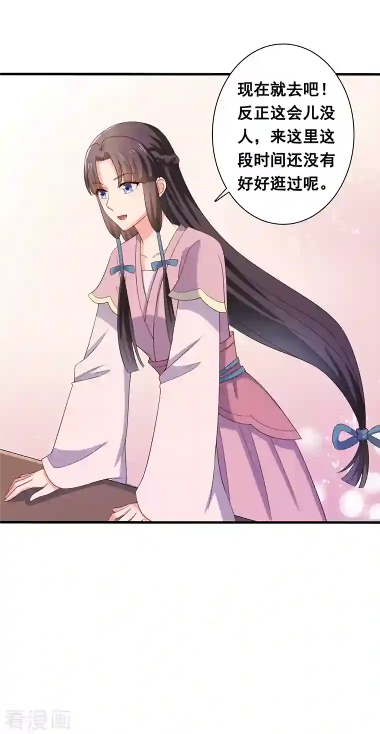 农家娘子有喜了第109话 孕期综合征