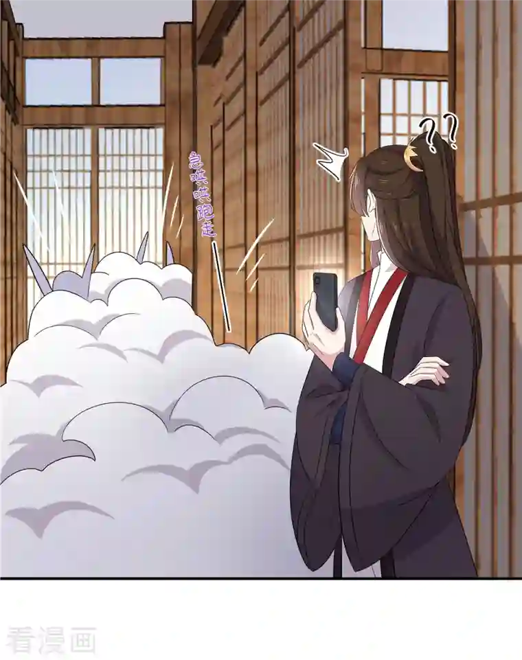 报告！帝君你有毒！第95话 美人儿疗伤大法