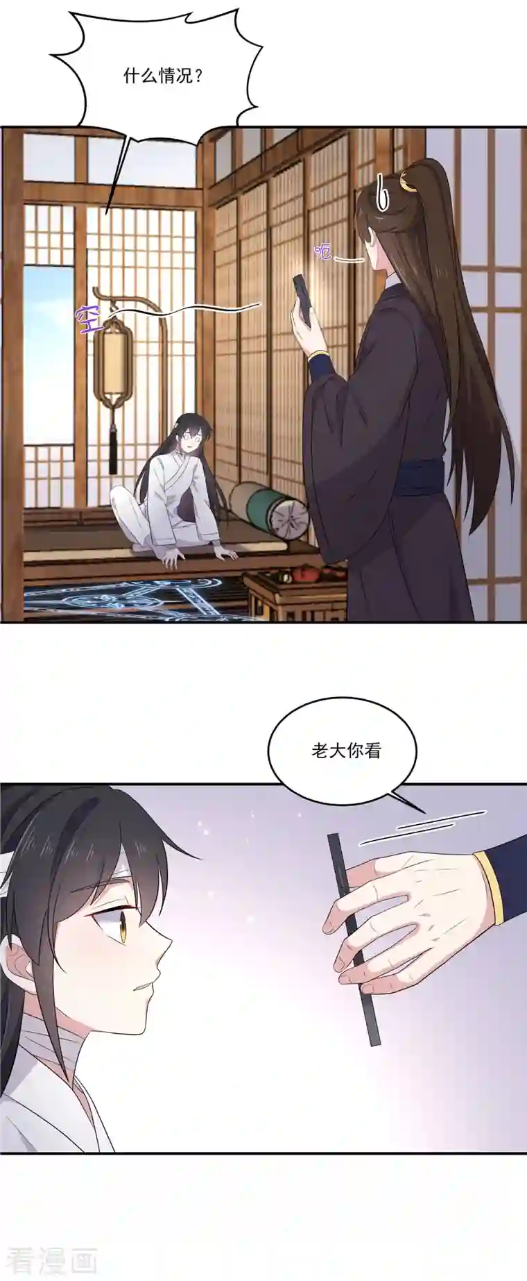 报告！帝君你有毒！第95话 美人儿疗伤大法