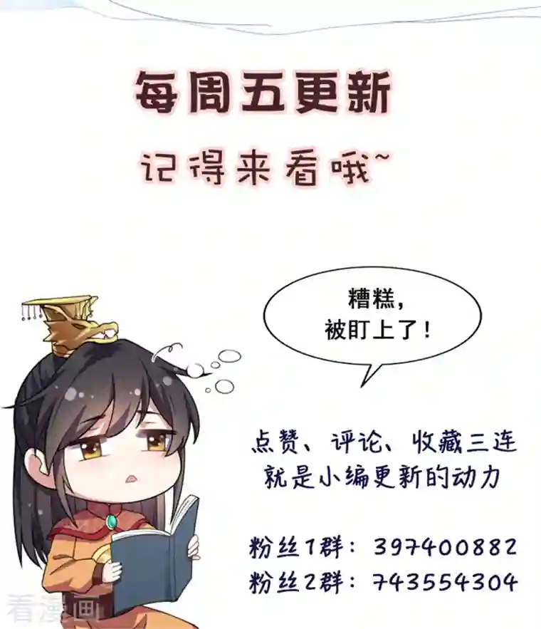 报告！帝君你有毒！第95话 美人儿疗伤大法