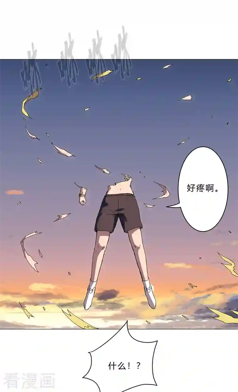 修仙者大战超能力第116话 真·打成渣渣