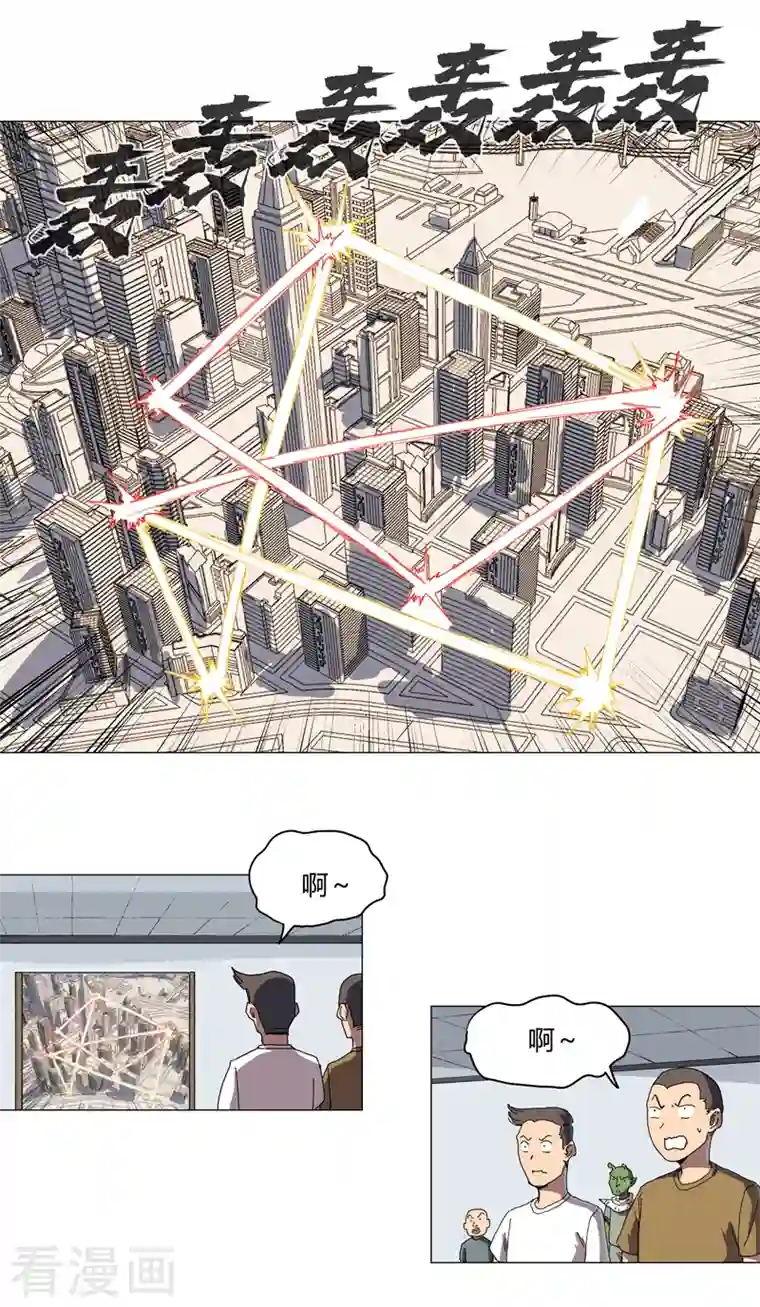 修仙者大战超能力第116话 真·打成渣渣