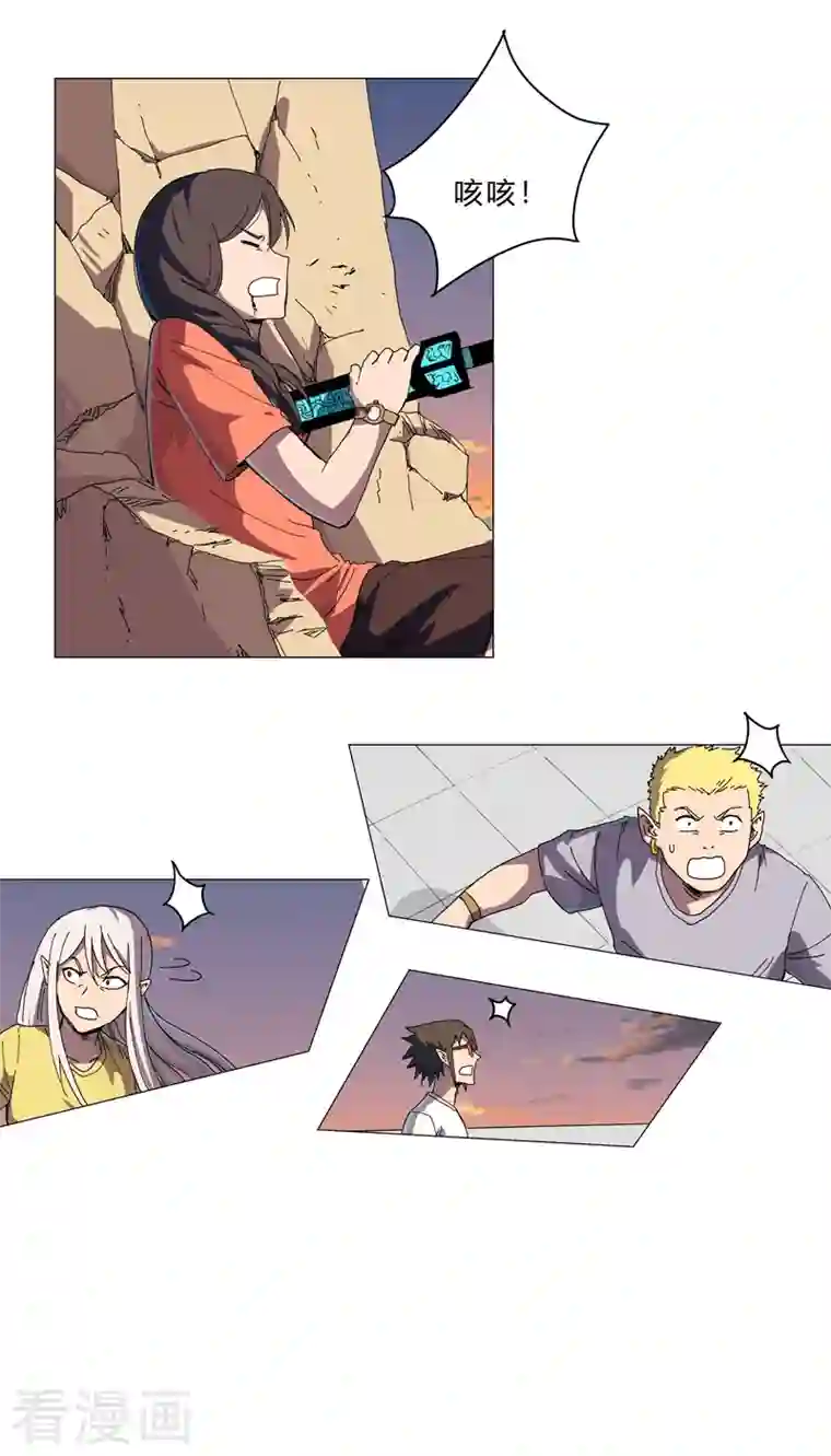 修仙者大战超能力第116话 真·打成渣渣