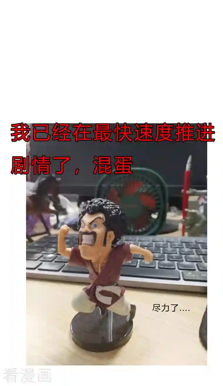 修仙者大战超能力第116话 真·打成渣渣