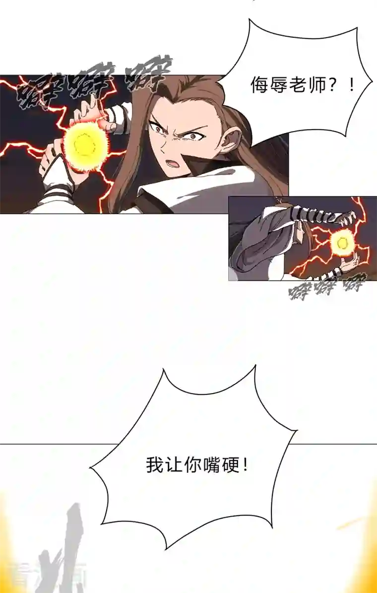 修仙者大战超能力第116话 真·打成渣渣