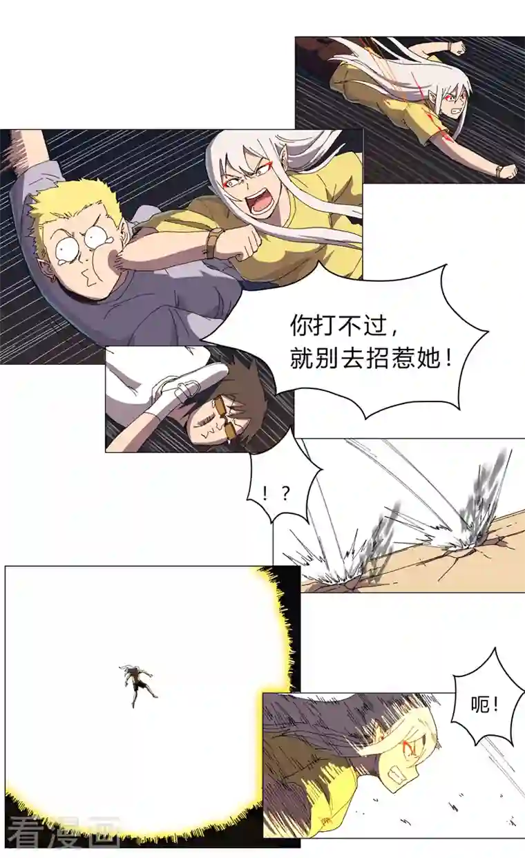 修仙者大战超能力第116话 真·打成渣渣